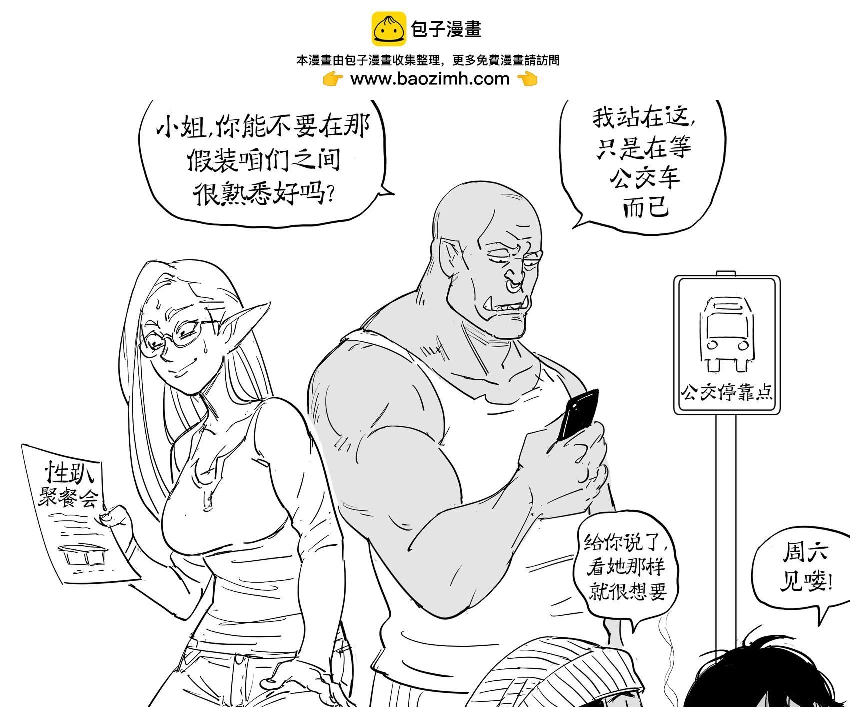 les哥布林约直女精灵
