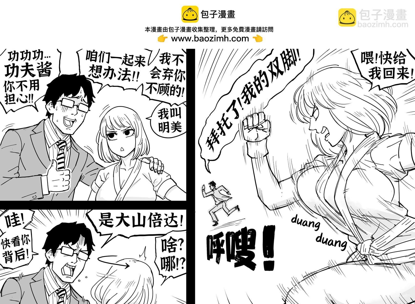 功夫少女