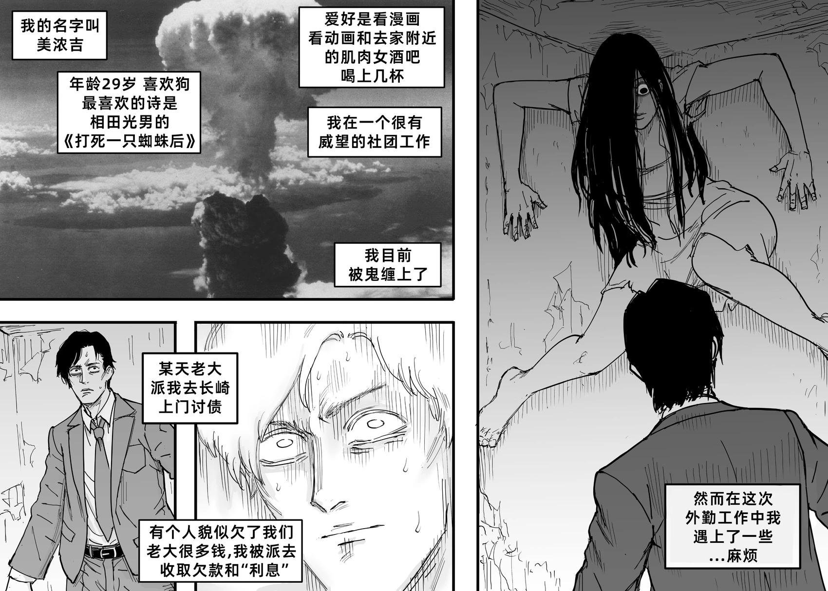 花柳界：极道之妻2