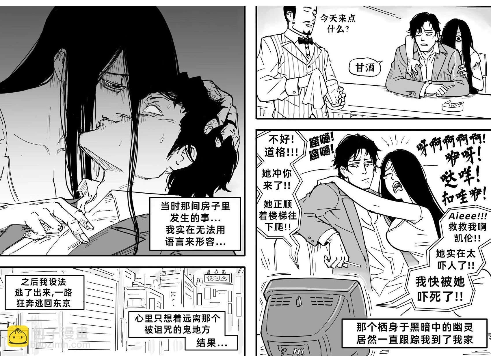 花柳界：极道之妻2