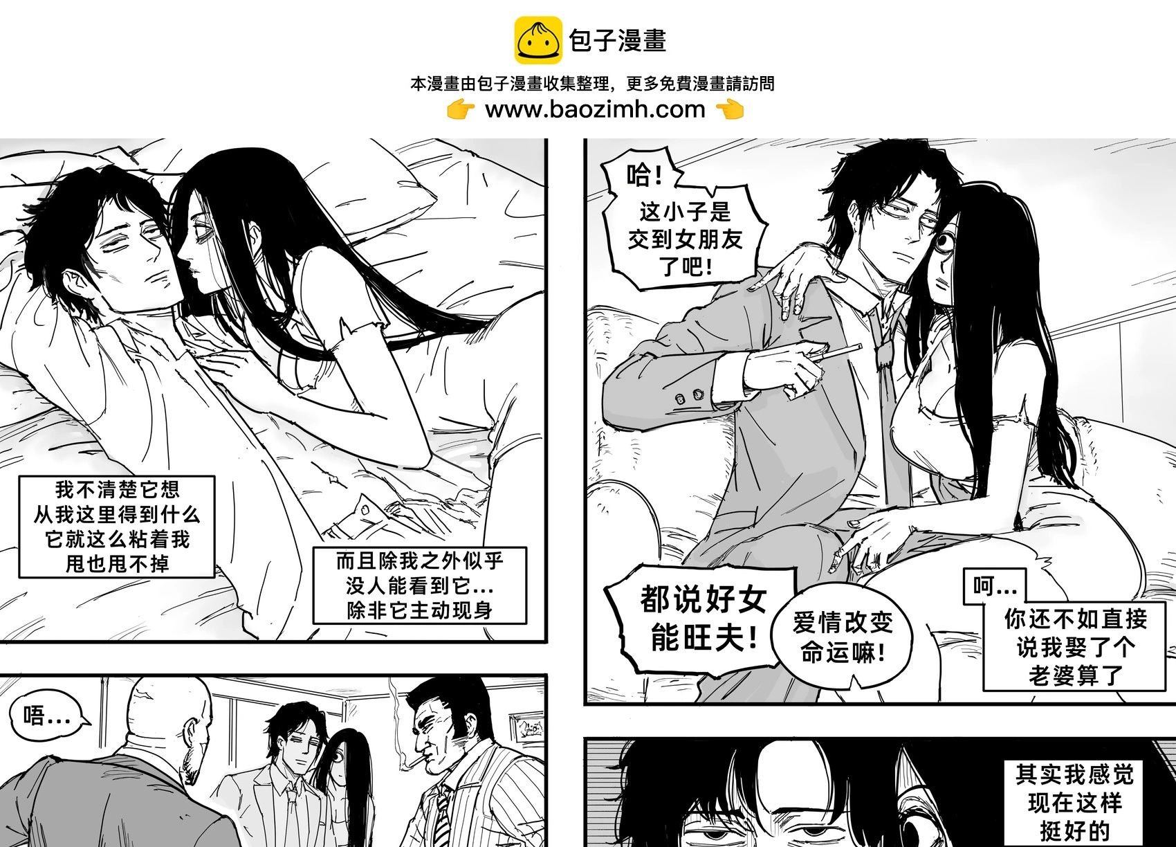花柳界：极道之妻2