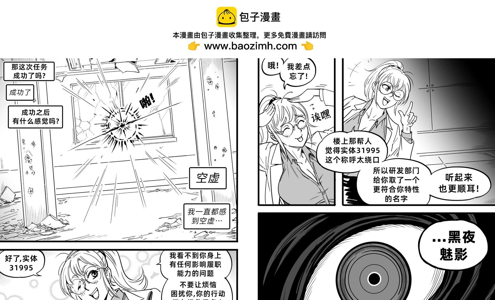 黑夜魅影