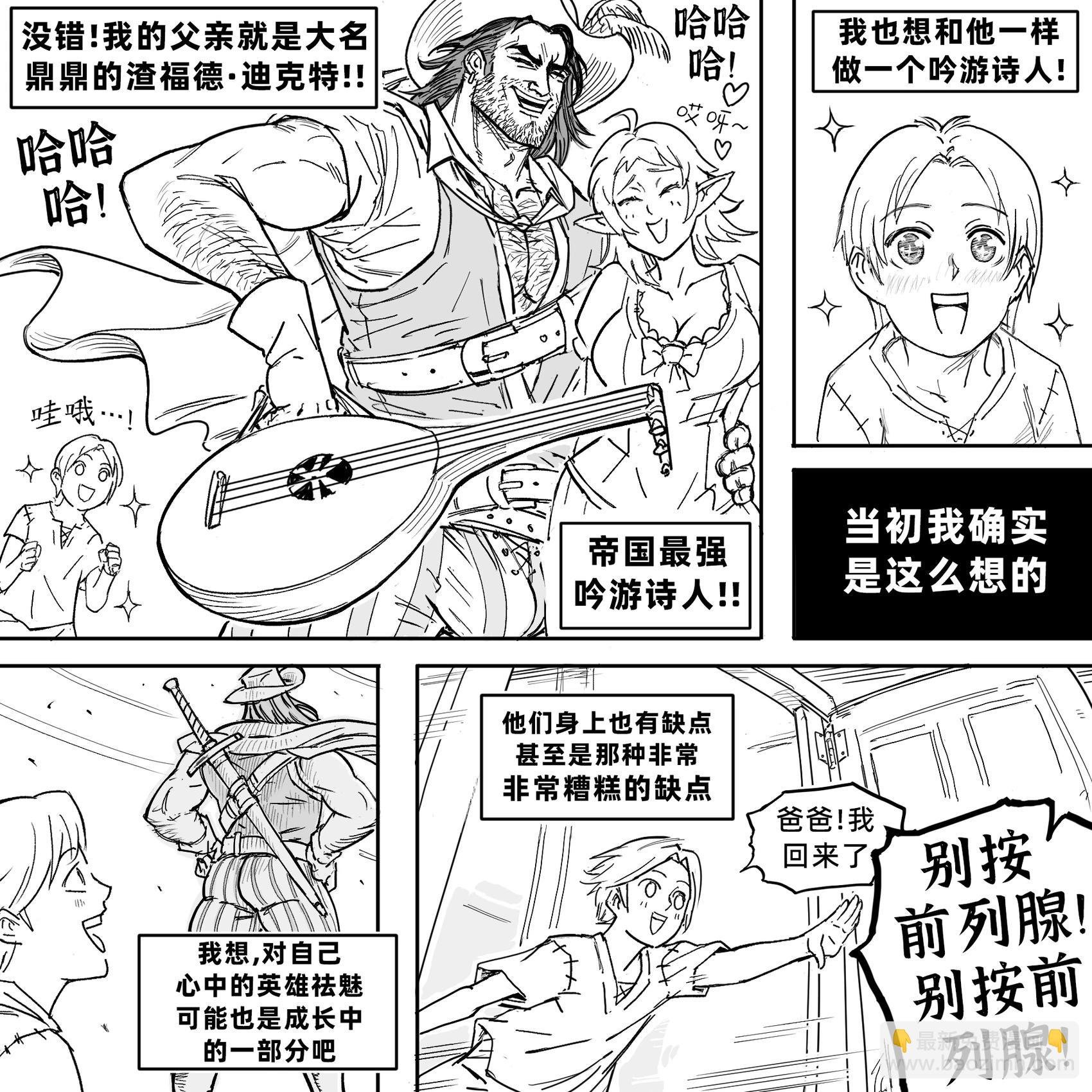 我的黑暗精灵继姐实在太粘人1
