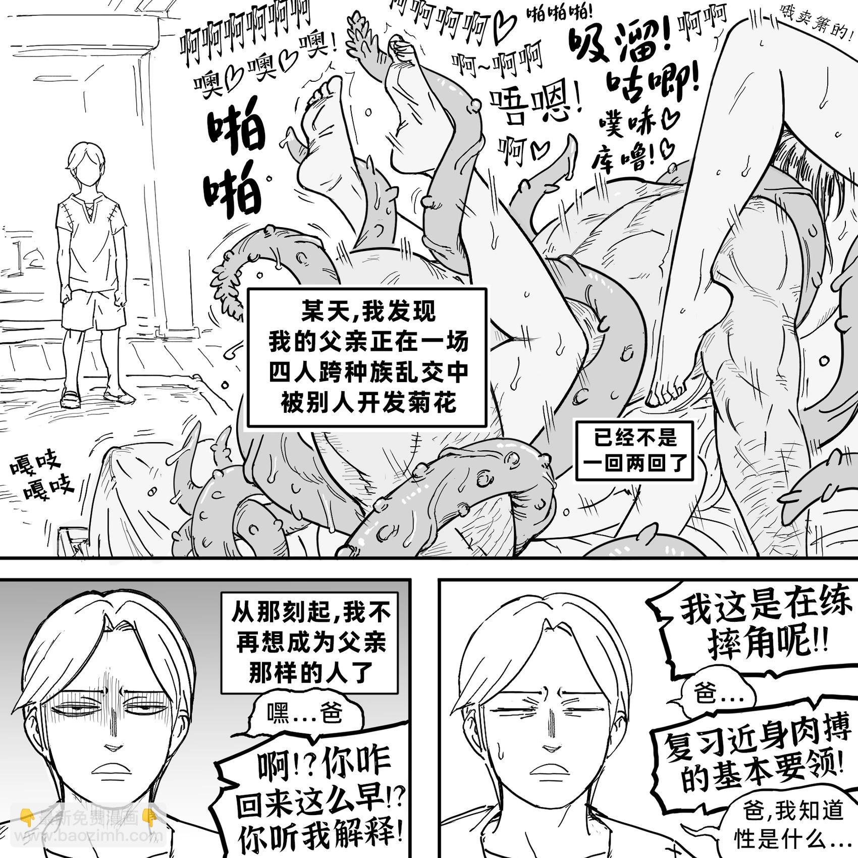 我的黑暗精灵继姐实在太粘人1
