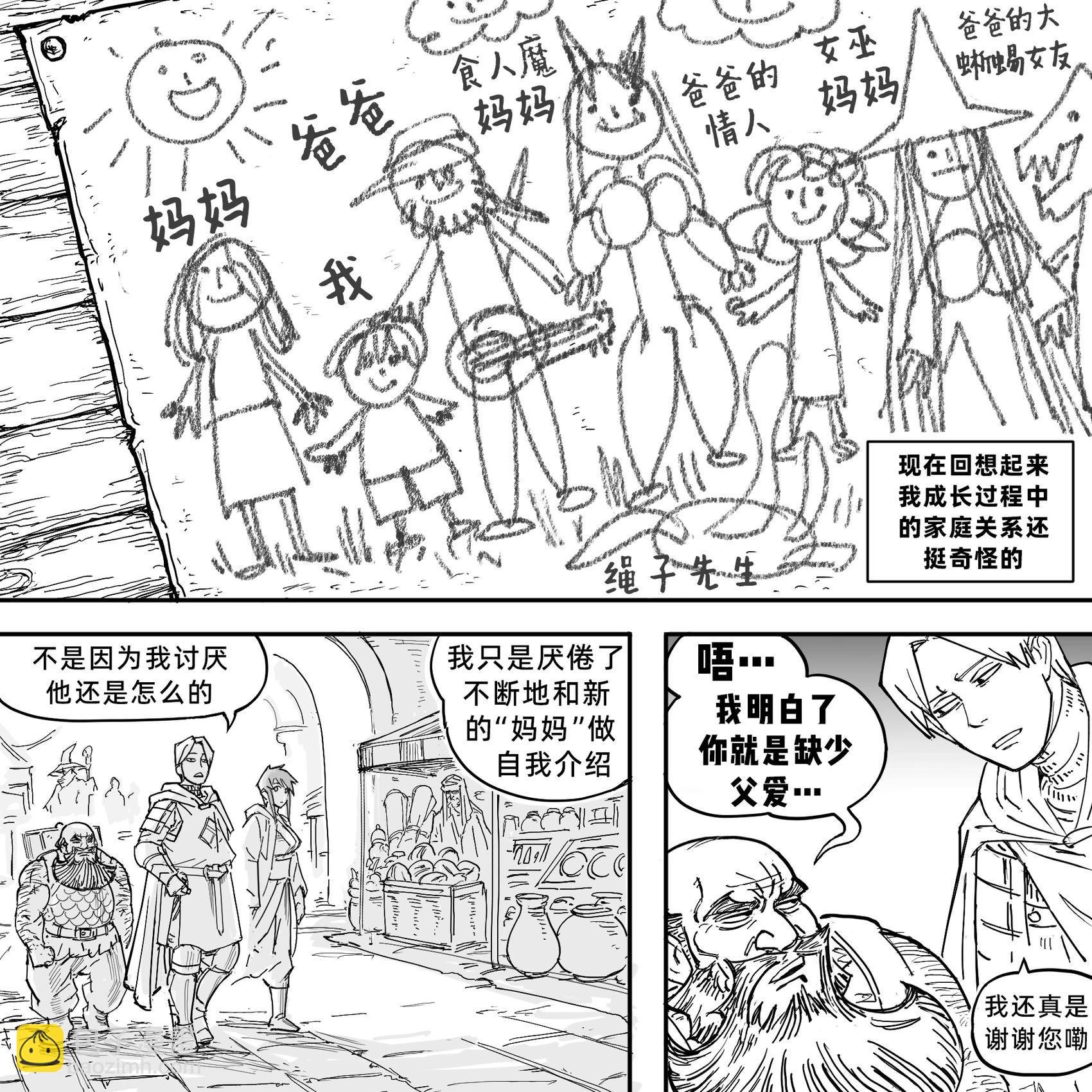 我的黑暗精灵继姐实在太粘人1