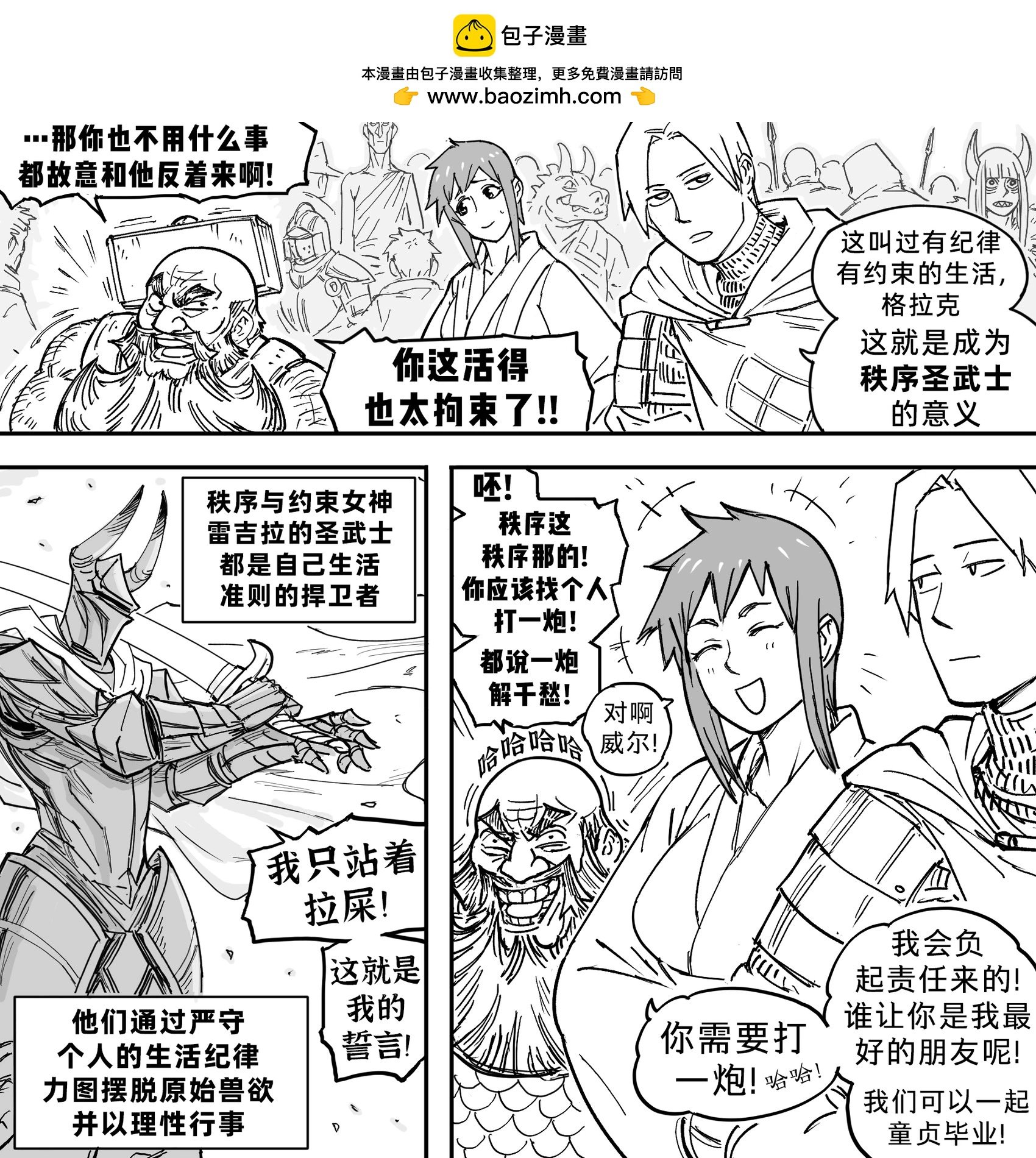 我的黑暗精灵继姐实在太粘人1