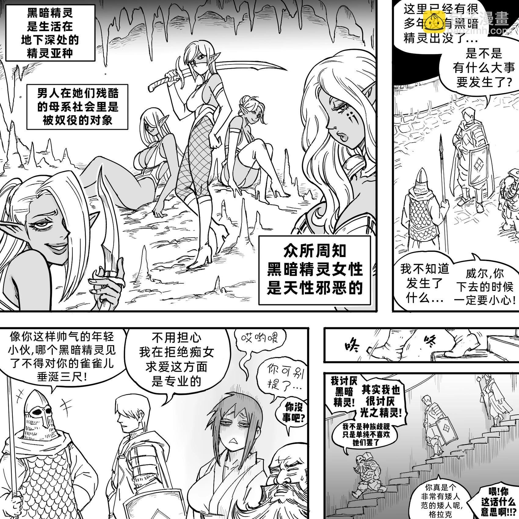 我的黑暗精灵继姐实在太粘人1