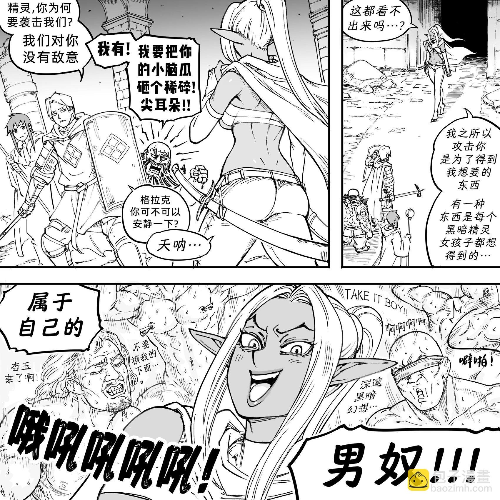 我的黑暗精灵继姐实在太粘人1