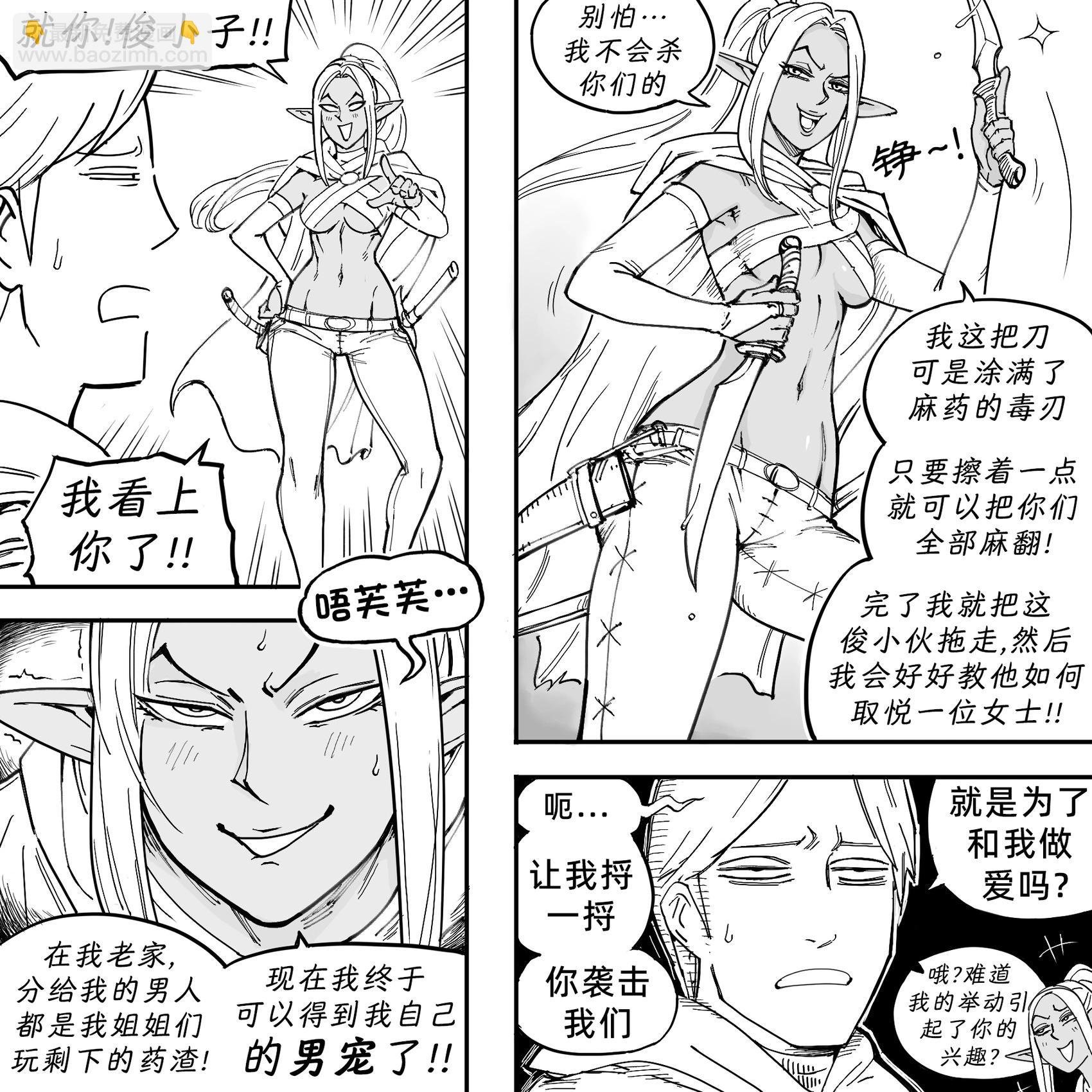 我的黑暗精灵继姐实在太粘人1