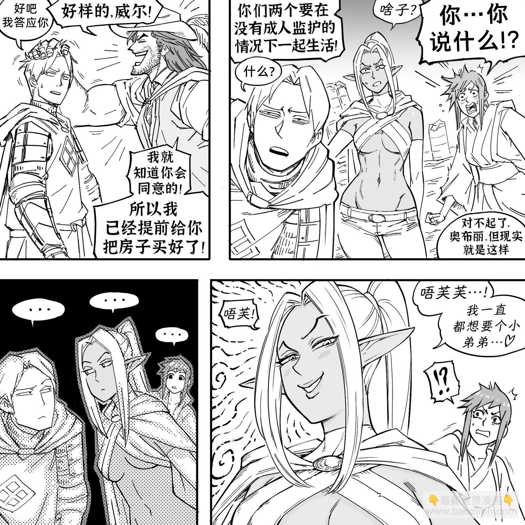 我的黑暗精灵继姐实在太粘人1