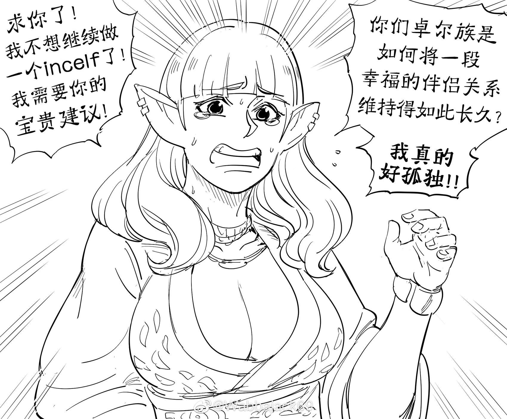 普通精灵向交配成功率更高的精灵亚种寻求建议