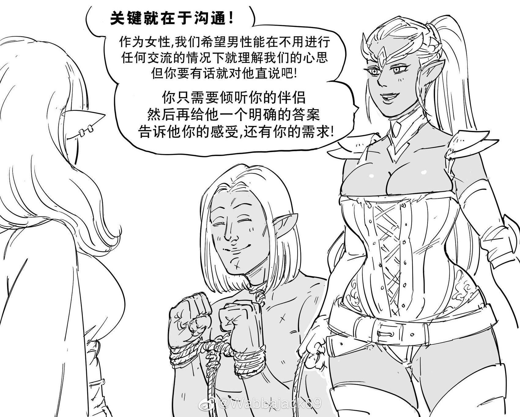 普通精灵向交配成功率更高的精灵亚种寻求建议