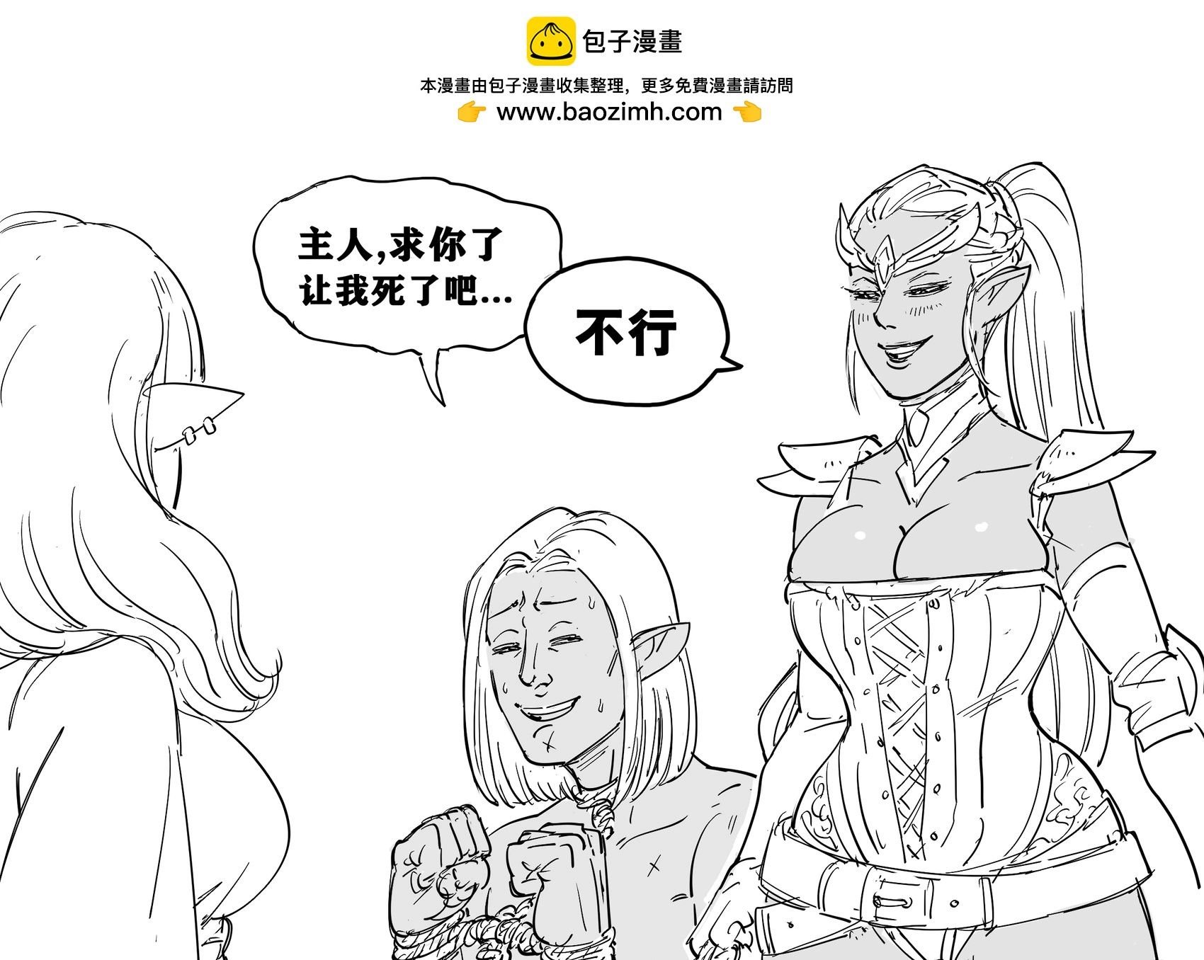 普通精灵向交配成功率更高的精灵亚种寻求建议