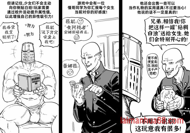 恋爱模拟游戏艾尔登法环