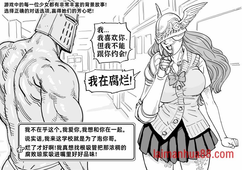 恋爱模拟游戏艾尔登法环