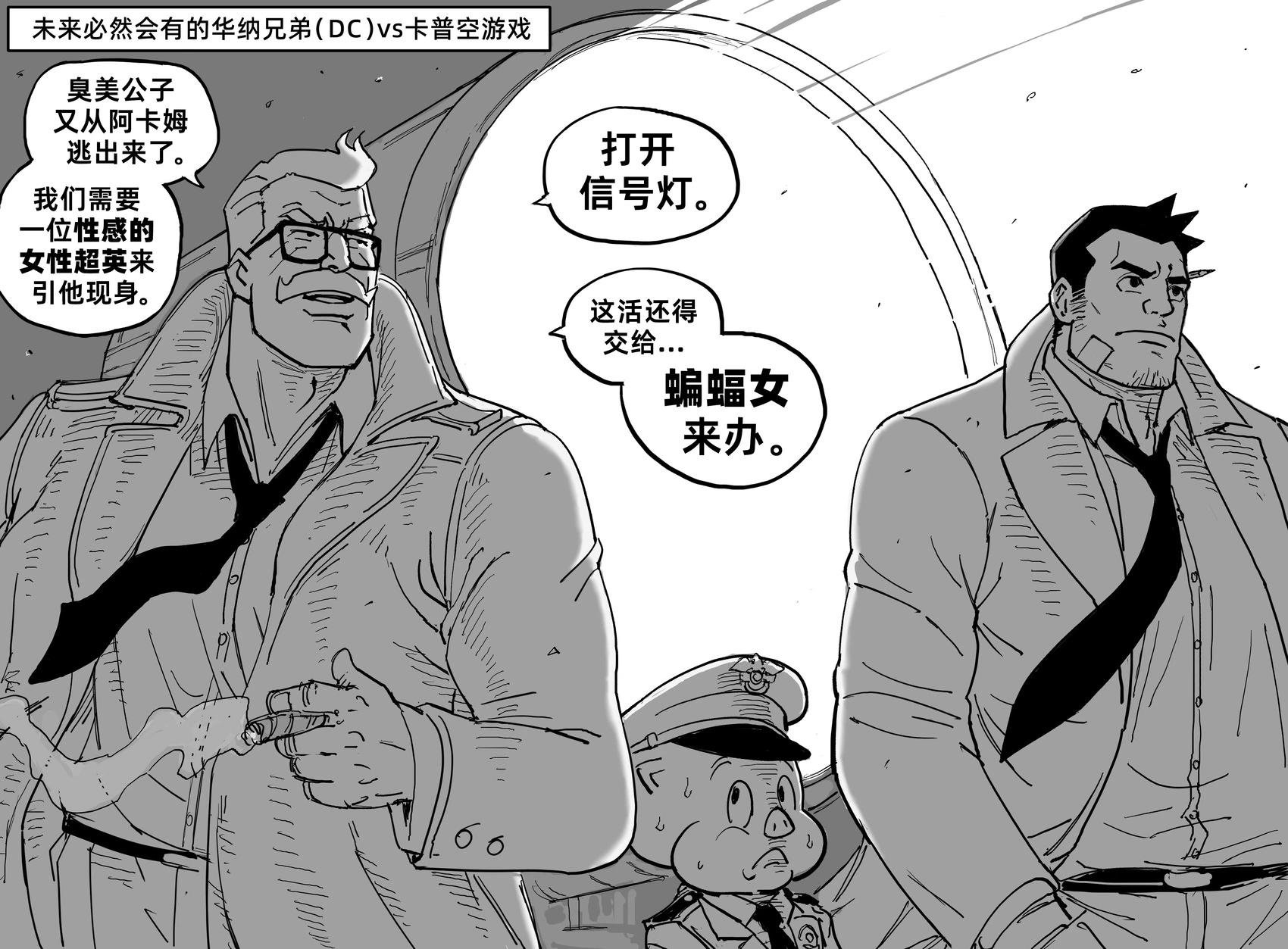 蝙蝠女
