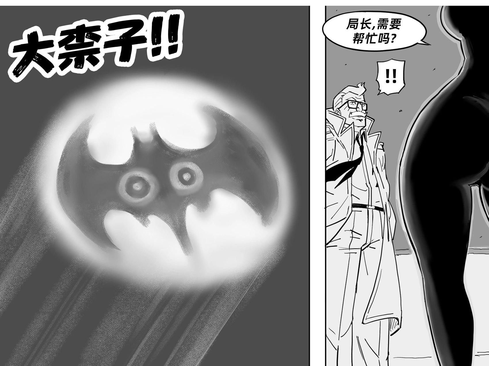蝙蝠女