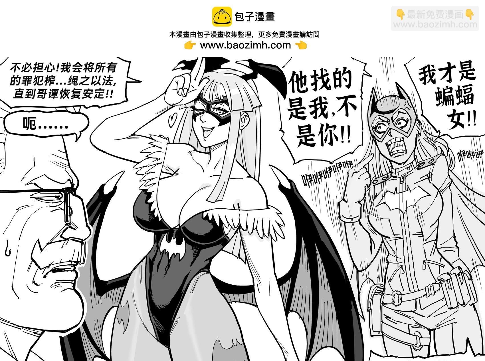 蝙蝠女