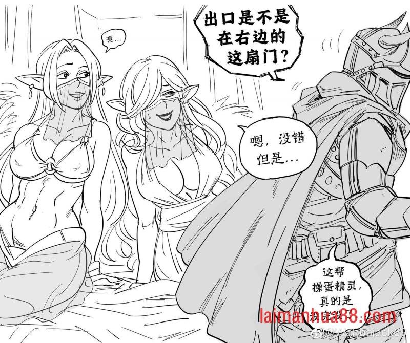 精灵试图勾引一位正在进行朝圣之旅的骑士
