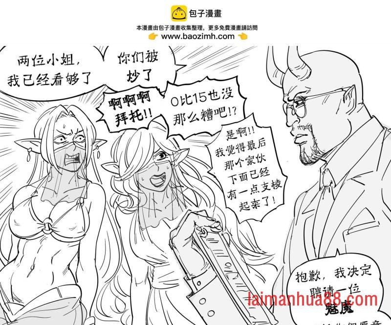 精灵试图勾引一位正在进行朝圣之旅的骑士