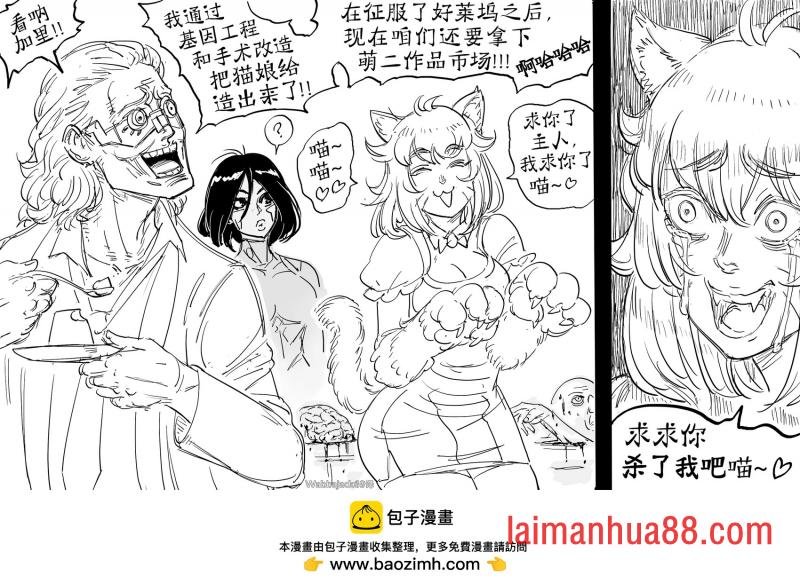 《铳梦》的德斯丁・罗亚教授创造出猫娘