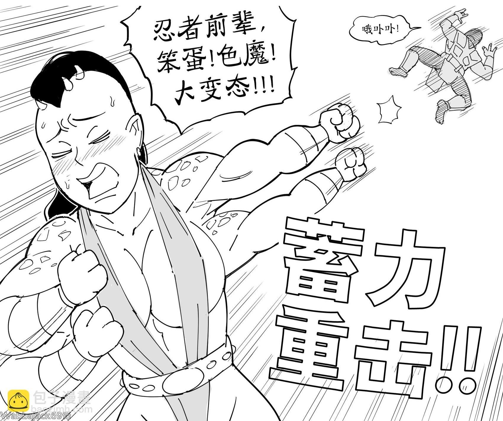 《真人快打》Sheeva和大众脸忍者打情骂俏