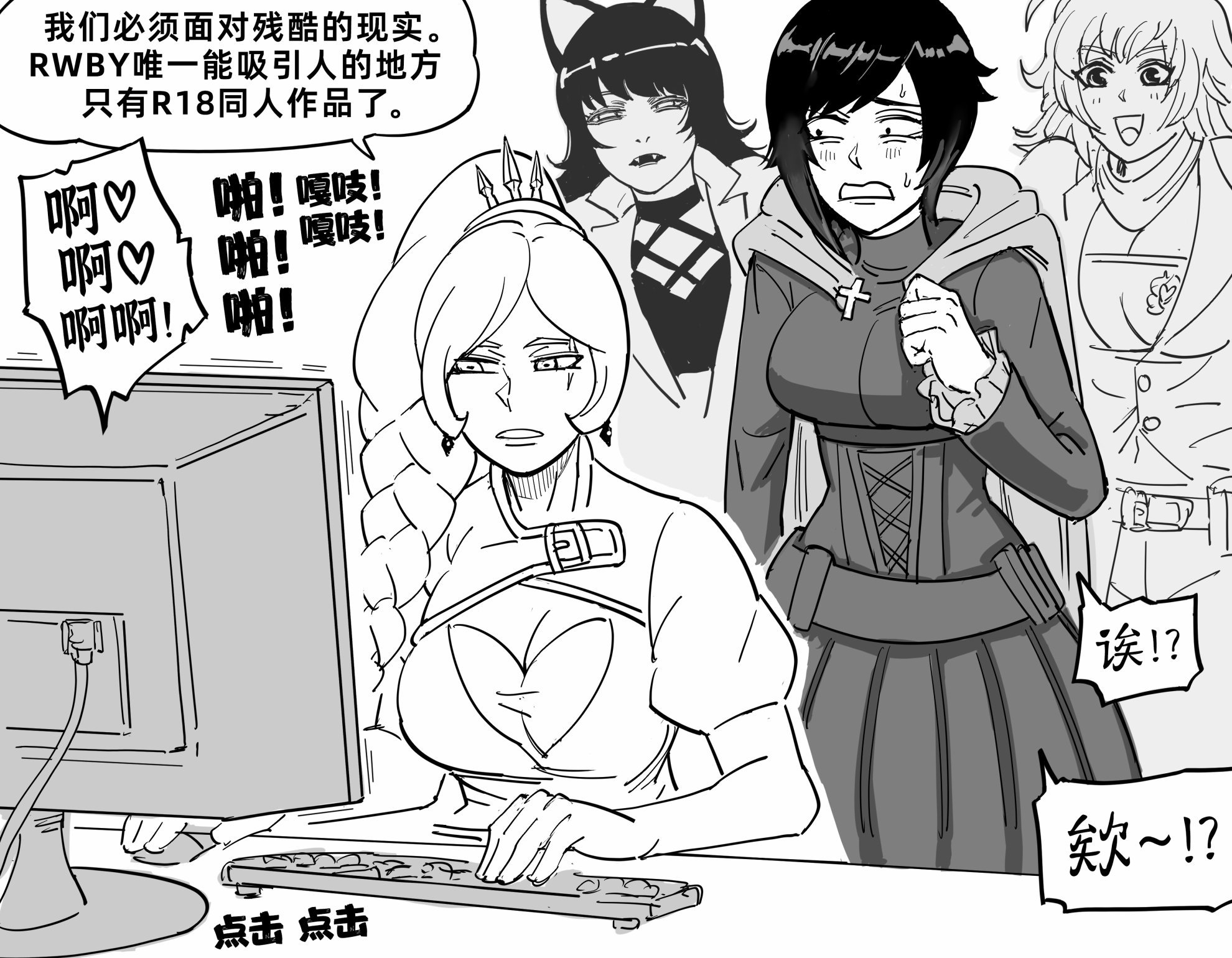 rwby