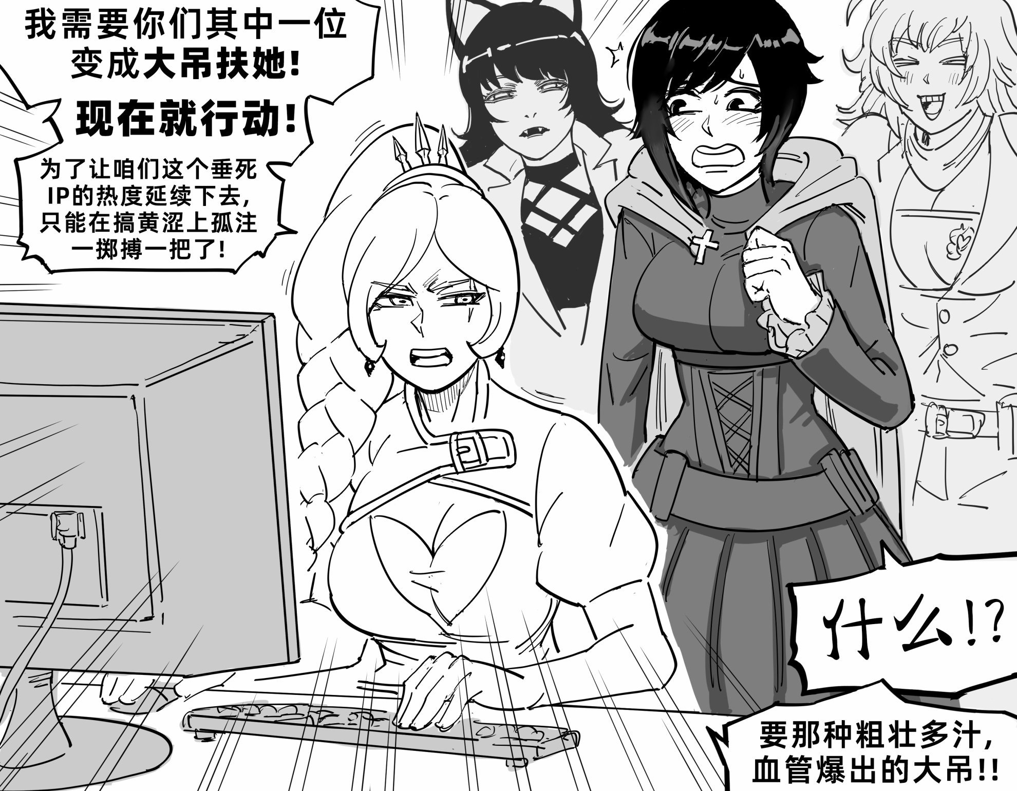 rwby