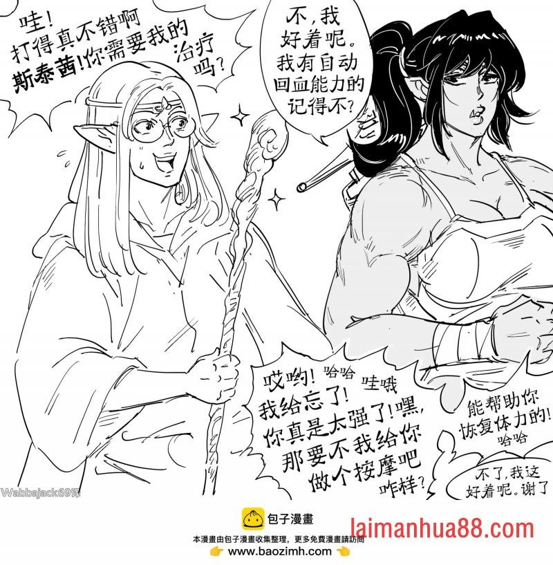 兽人与粘人的龟男精灵