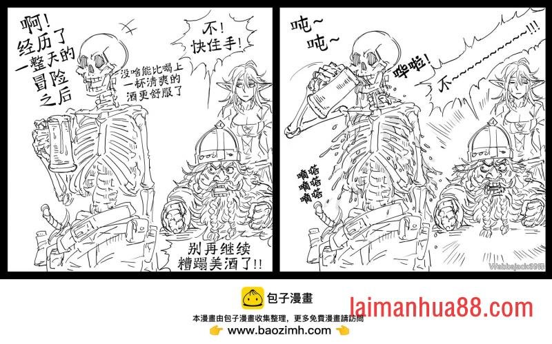 冒险之后的啤酒