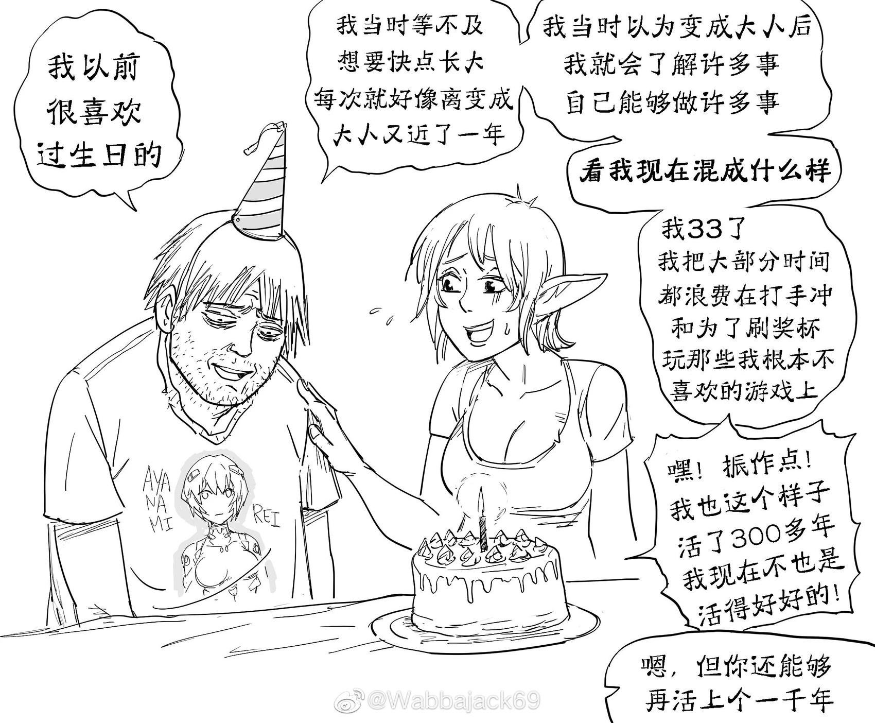 无情的时间，生日的喜悦