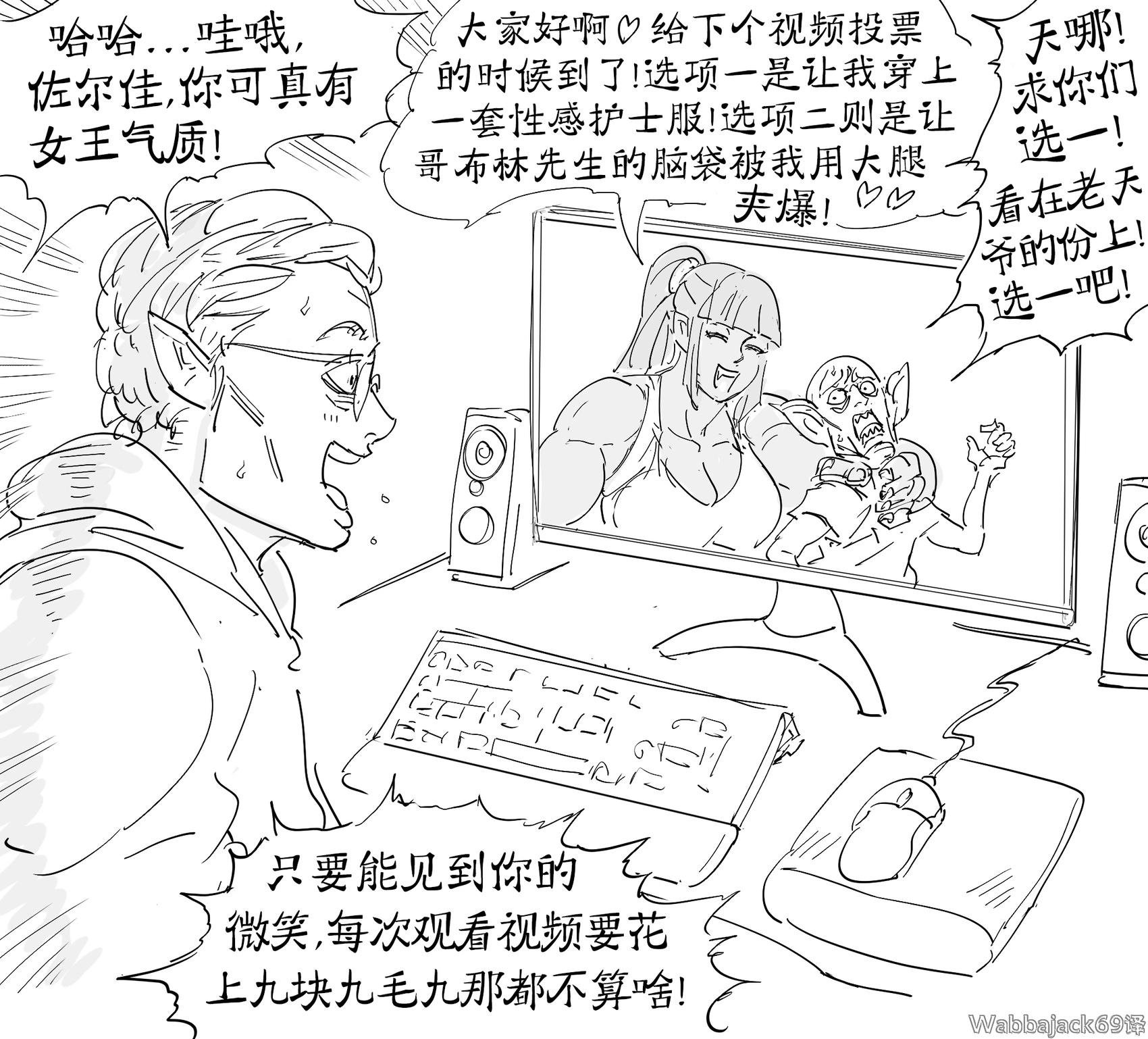 精灵舔狗给OnlyFans上的兽人打钱