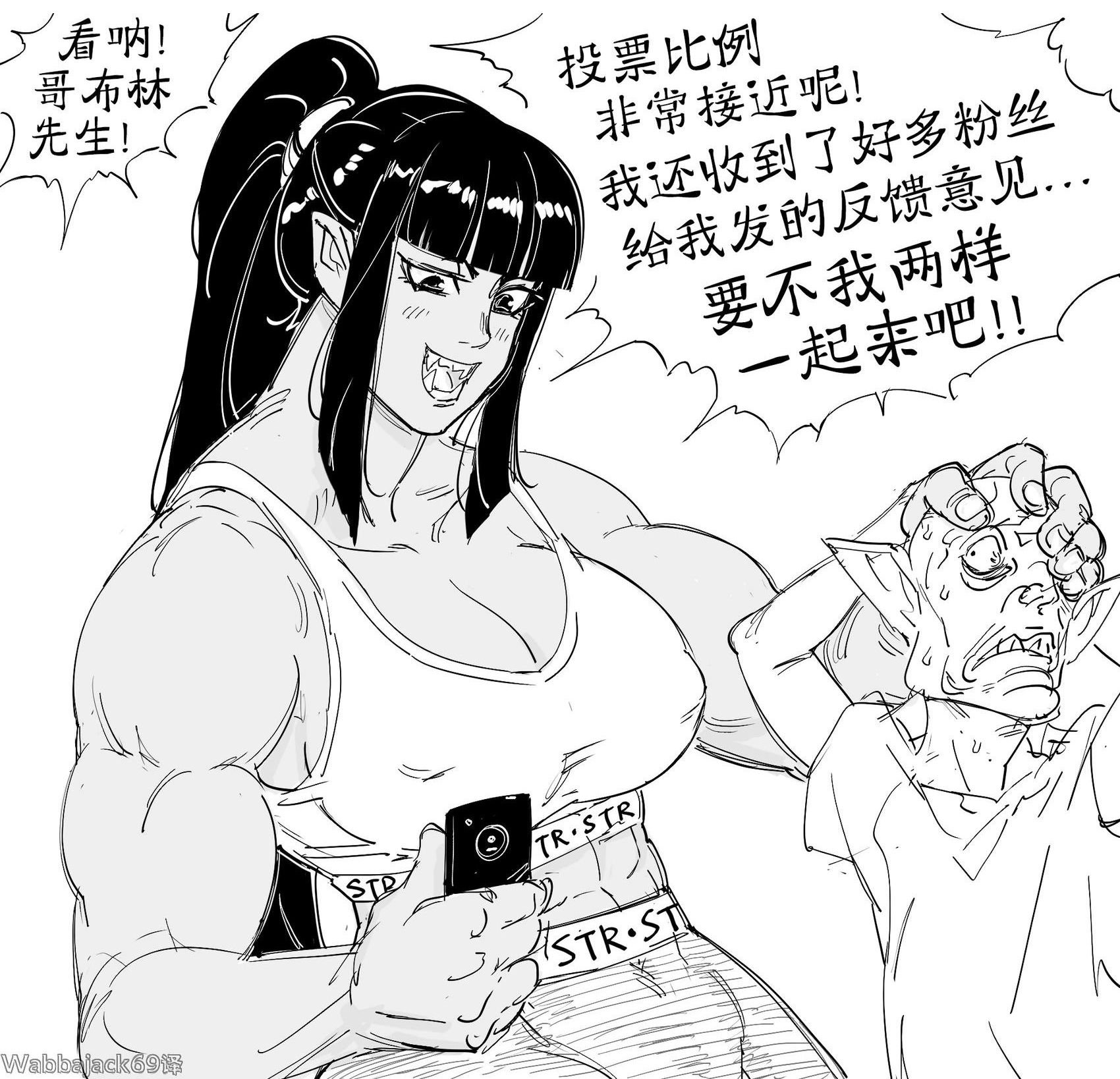 精灵舔狗给OnlyFans上的兽人打钱
