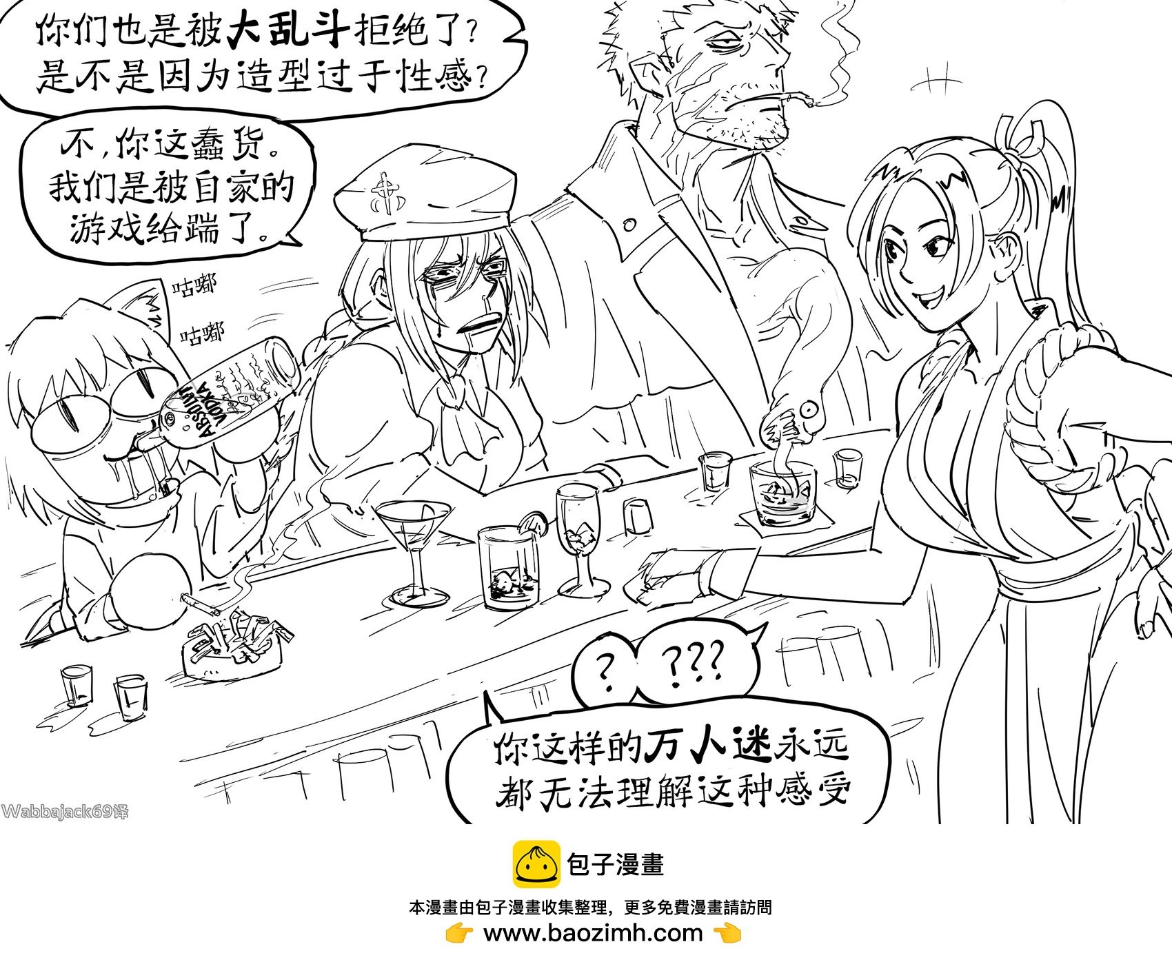 猫姬、紫苑、尼禄・卡奥斯因为新作里没有他们，在喝闷酒