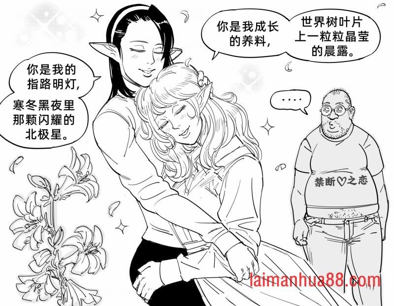 精灵女桐