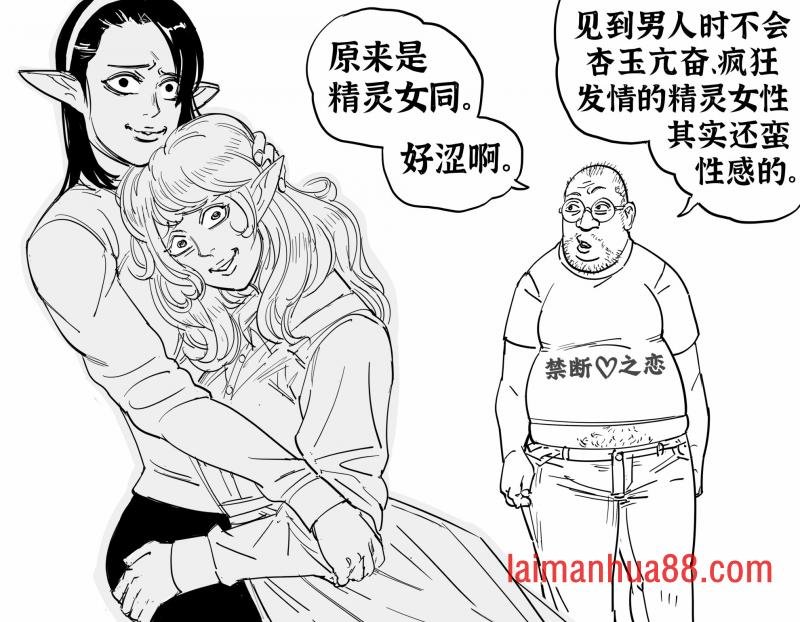 精灵女桐