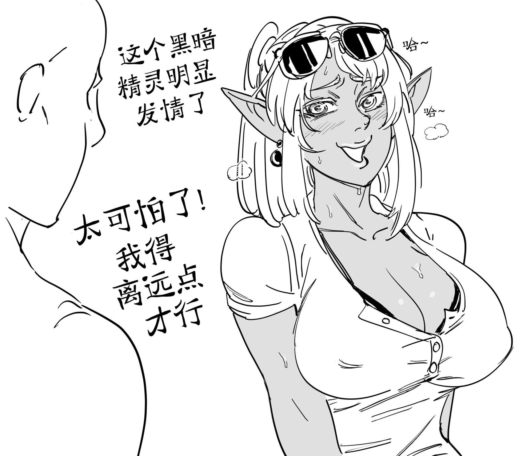 杆役无脸男与黑暗精灵