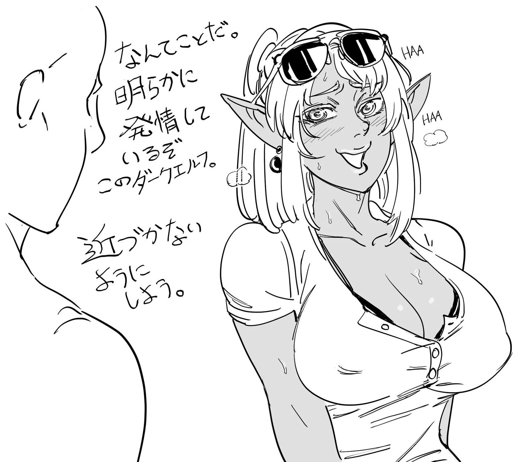 杆役无脸男与黑暗精灵