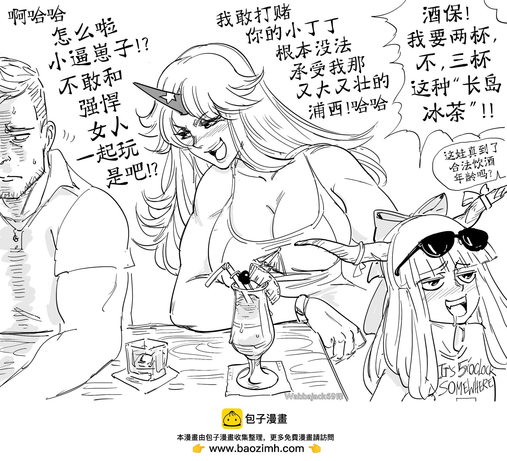 萃香和勇仪试图（？）在酒吧里搭讪男人