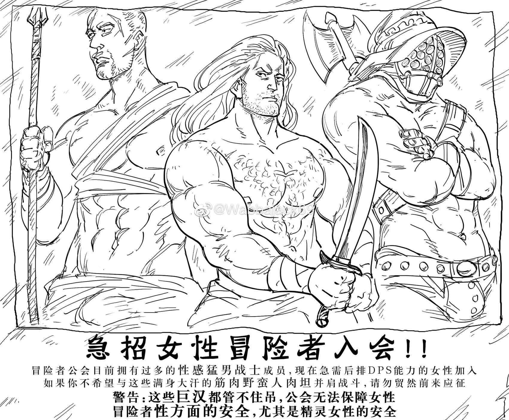 精灵与冒险者招募