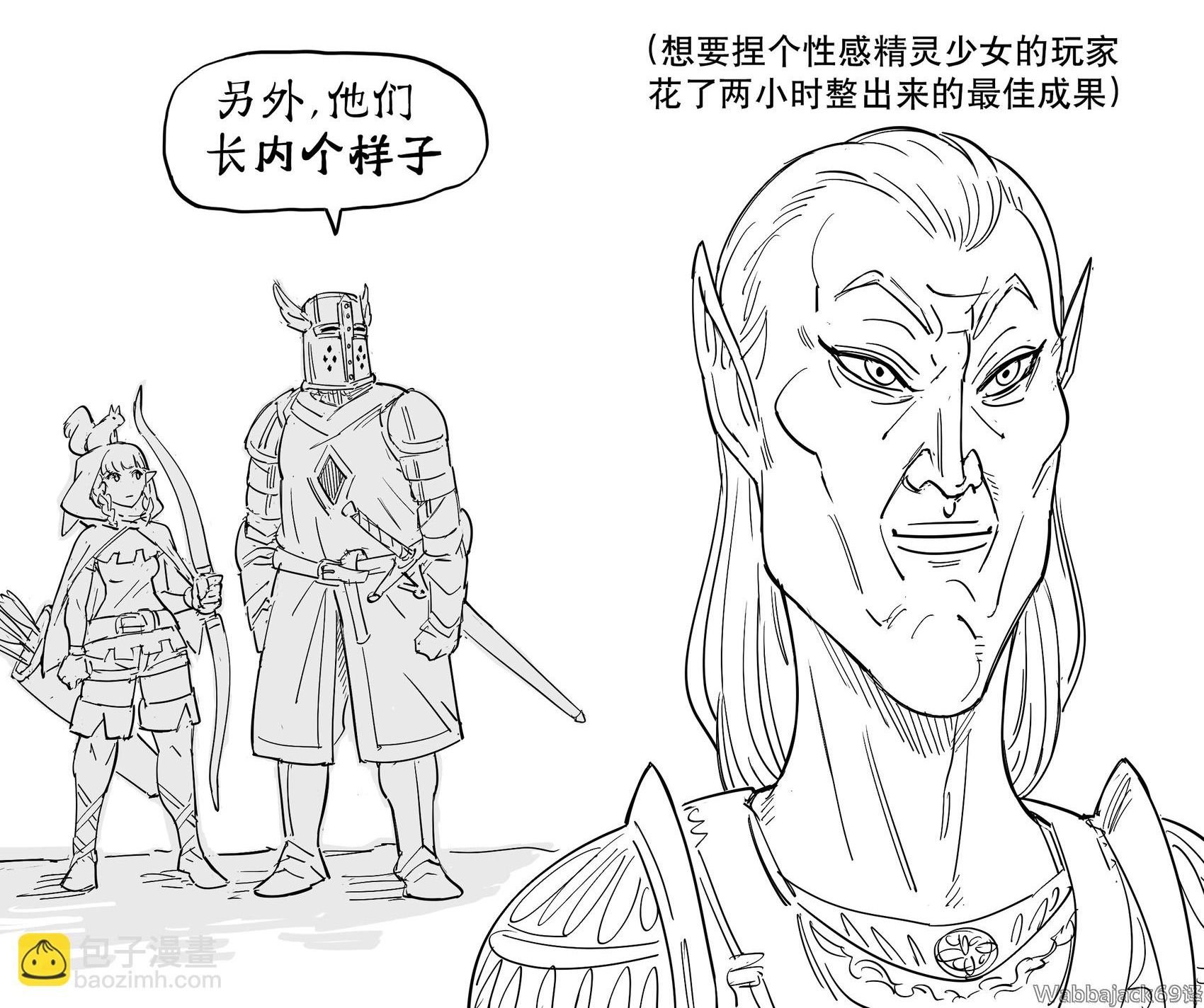 《上古卷轴》佩林纳尔・白翼解释精灵的事