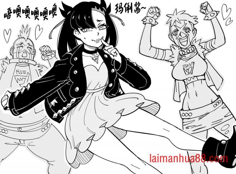 《宝可梦剑盾》呐喊队手下跪舔玛俐