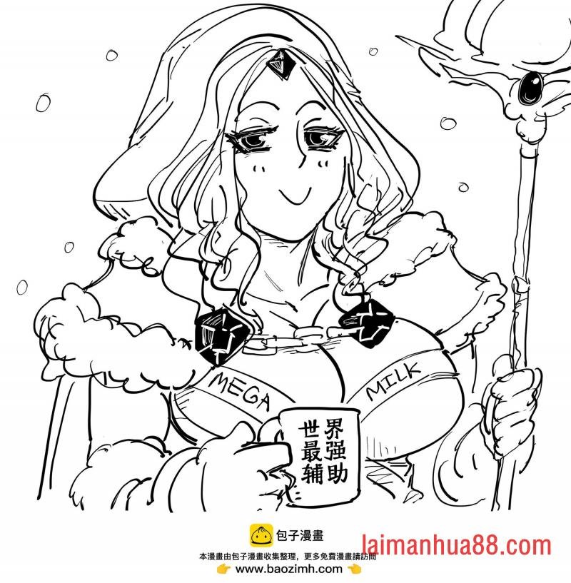 Dota2冰女