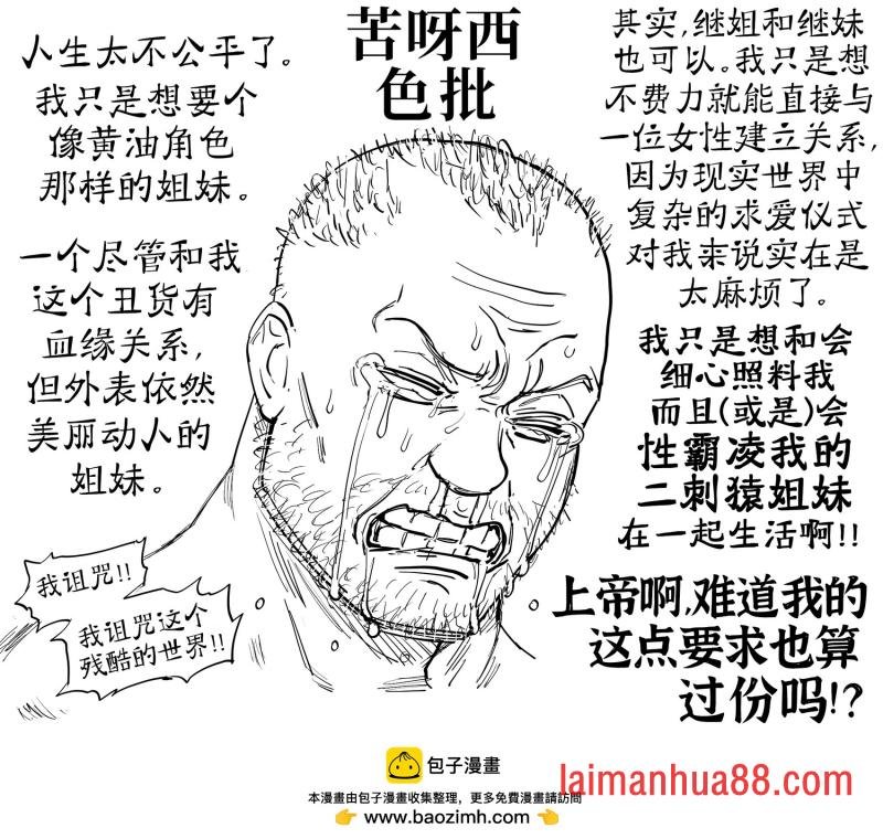 这话总得有人来说