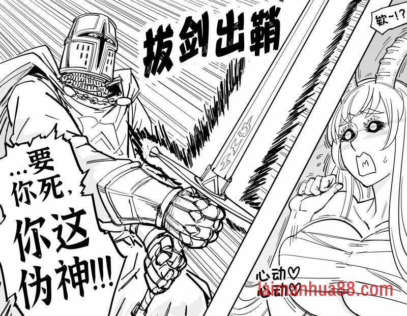 邪神OC漫画