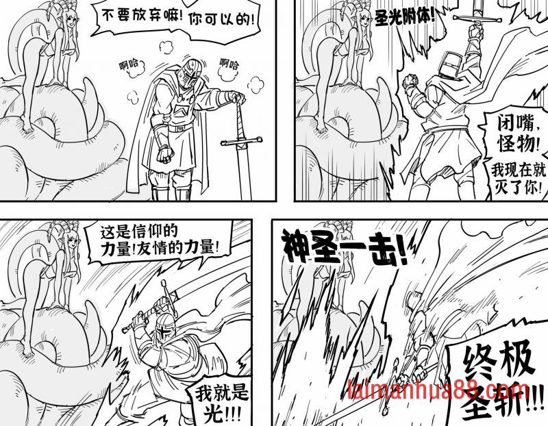 邪神OC漫画