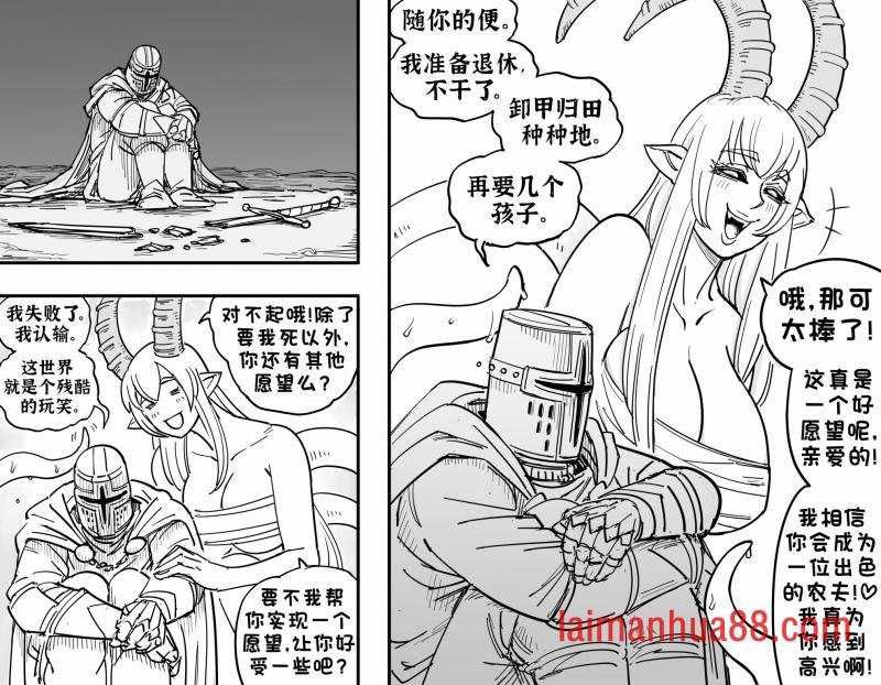邪神OC漫画