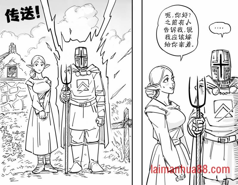 邪神OC漫画