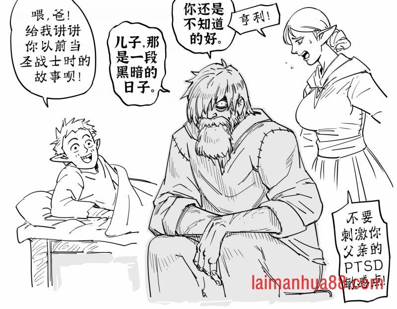 邪神OC漫画