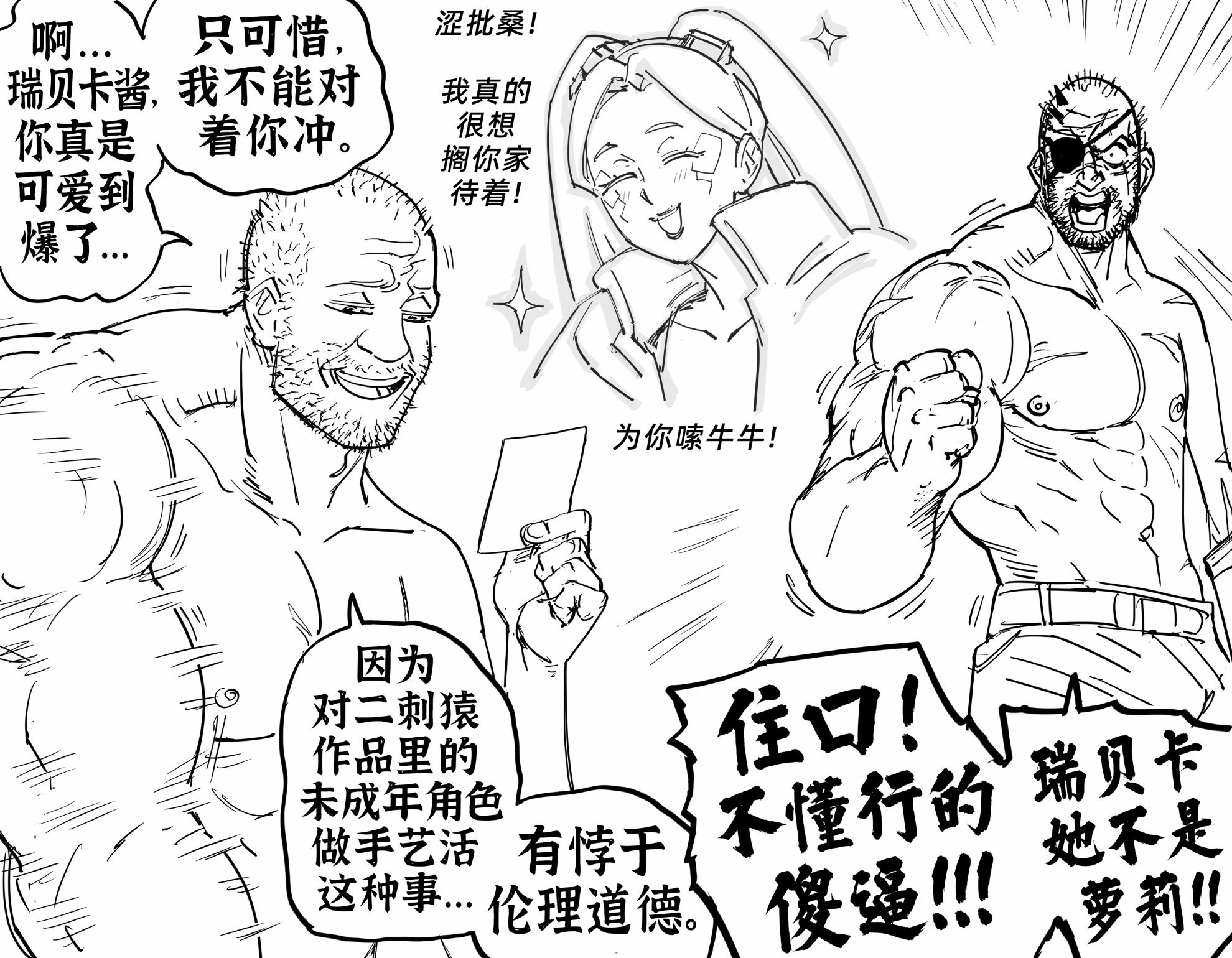 【小女孩】和【娇小型女人】之间的区别